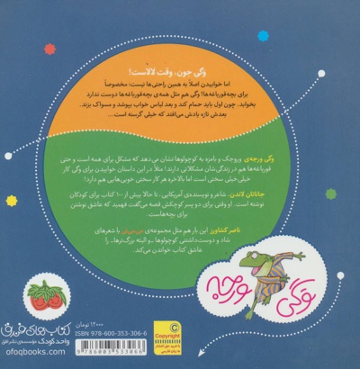 وگی و بابا و مامان شام می رن به رستوران